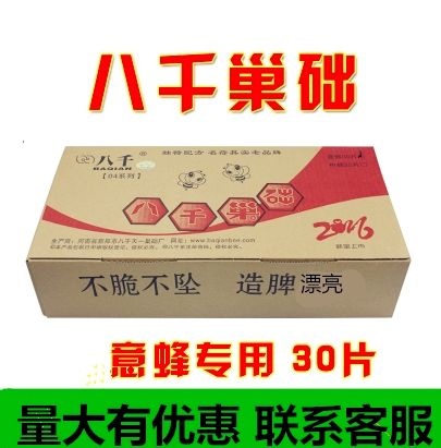 长葛市八千巢础天一制造意蜂巢础片蜂蜡巢基蜂巢脾养蜂工具一件30张