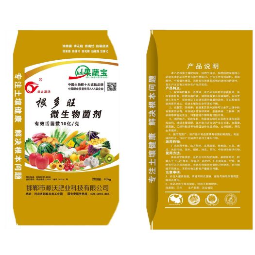 邯郸菌肥  根多旺微生物菌剂，专注土壤健康，解决根本问题