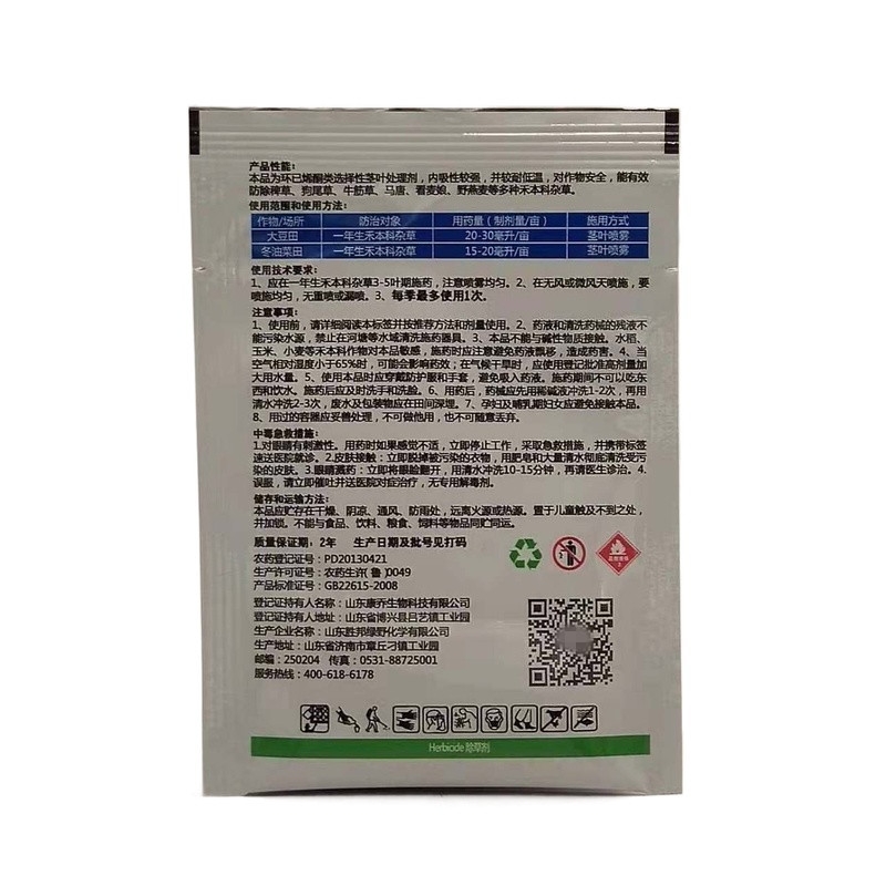 劈尖24%烯草酮除草剂大豆田冬油菜田牛筋狗尾草禾本科苗后杂