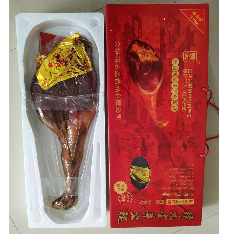 精元金华火腿整腿切片礼盒装浙江特产农家腌腊肉咸肉年货送礼