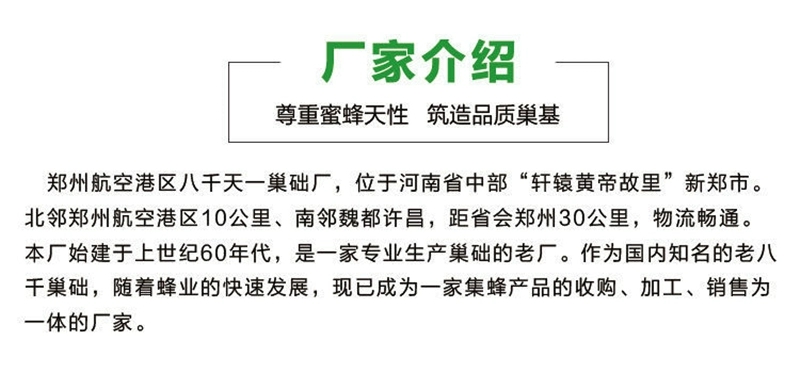 八千巢础天一制造意蜂巢础片蜂蜡巢基蜂巢脾养蜂工具一件30张