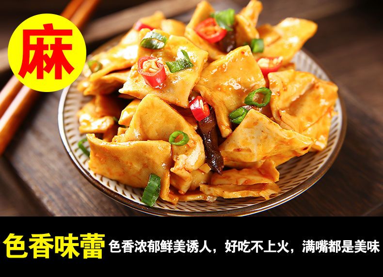 辣豆干  麻辣香菇豆干小零食大礼包小包装散装休闲零食整箱豆腐