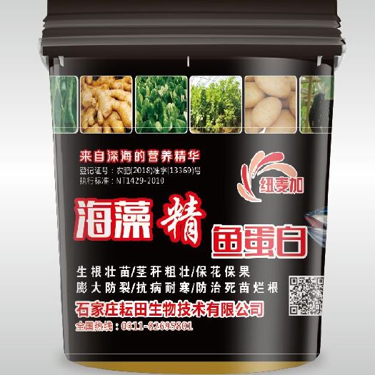 行唐县水溶肥  海藻精鱼蛋白  高钙高钾