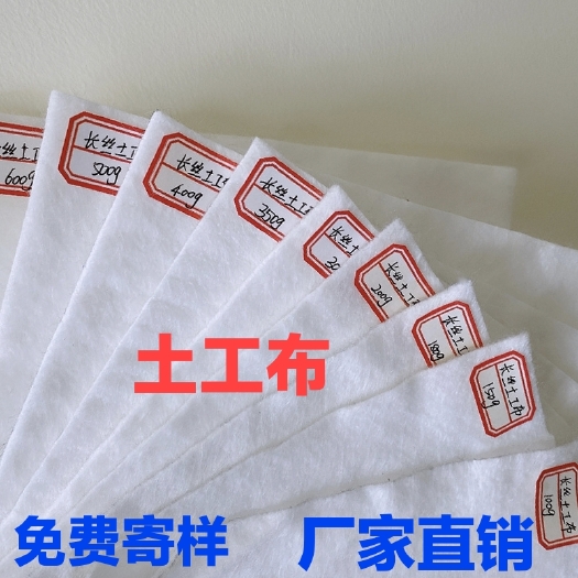 德州无纺布  土工布长丝工程布短丝土工布国标土工布土工布白色、黑色、绿色