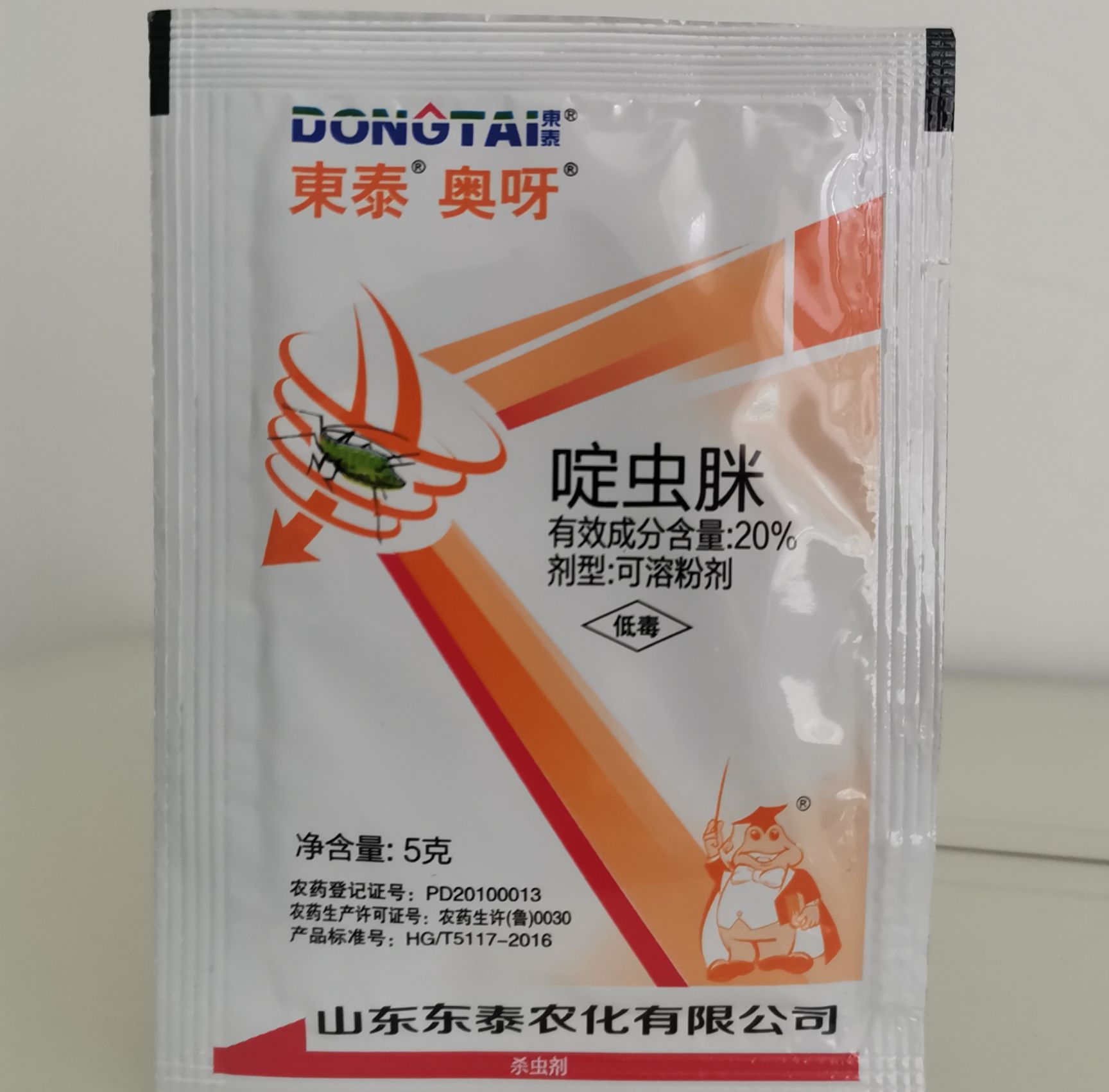 20%啶虫脒 可溶粉剂蚜虫飞虱粉虱腻虫叶蝉跳甲菜蛾潜蝇