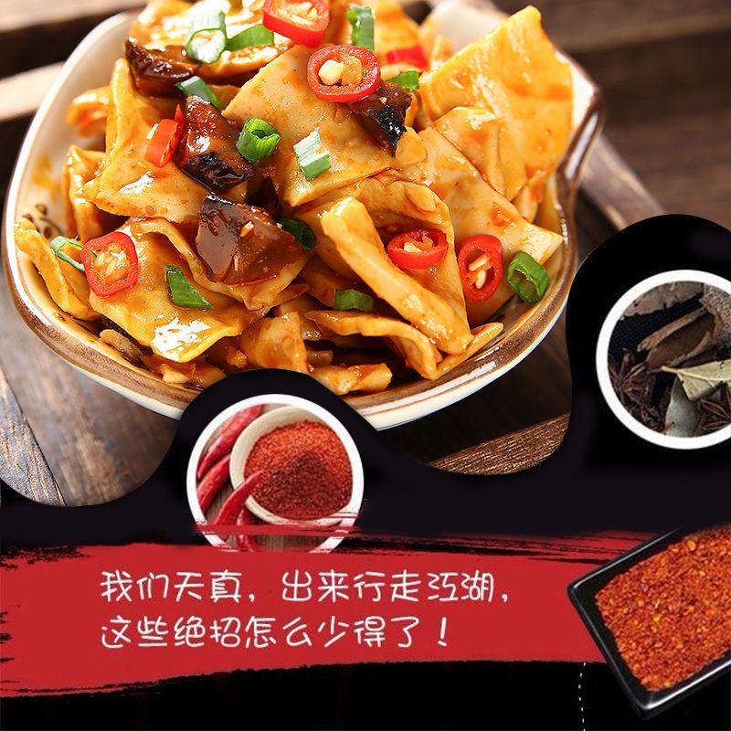 辣豆干  麻辣香菇豆干小零食大礼包小包装散装休闲零食整箱豆腐
