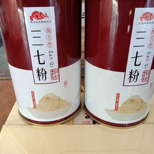 文三七  自产自销云南文山三七 三七粉500g