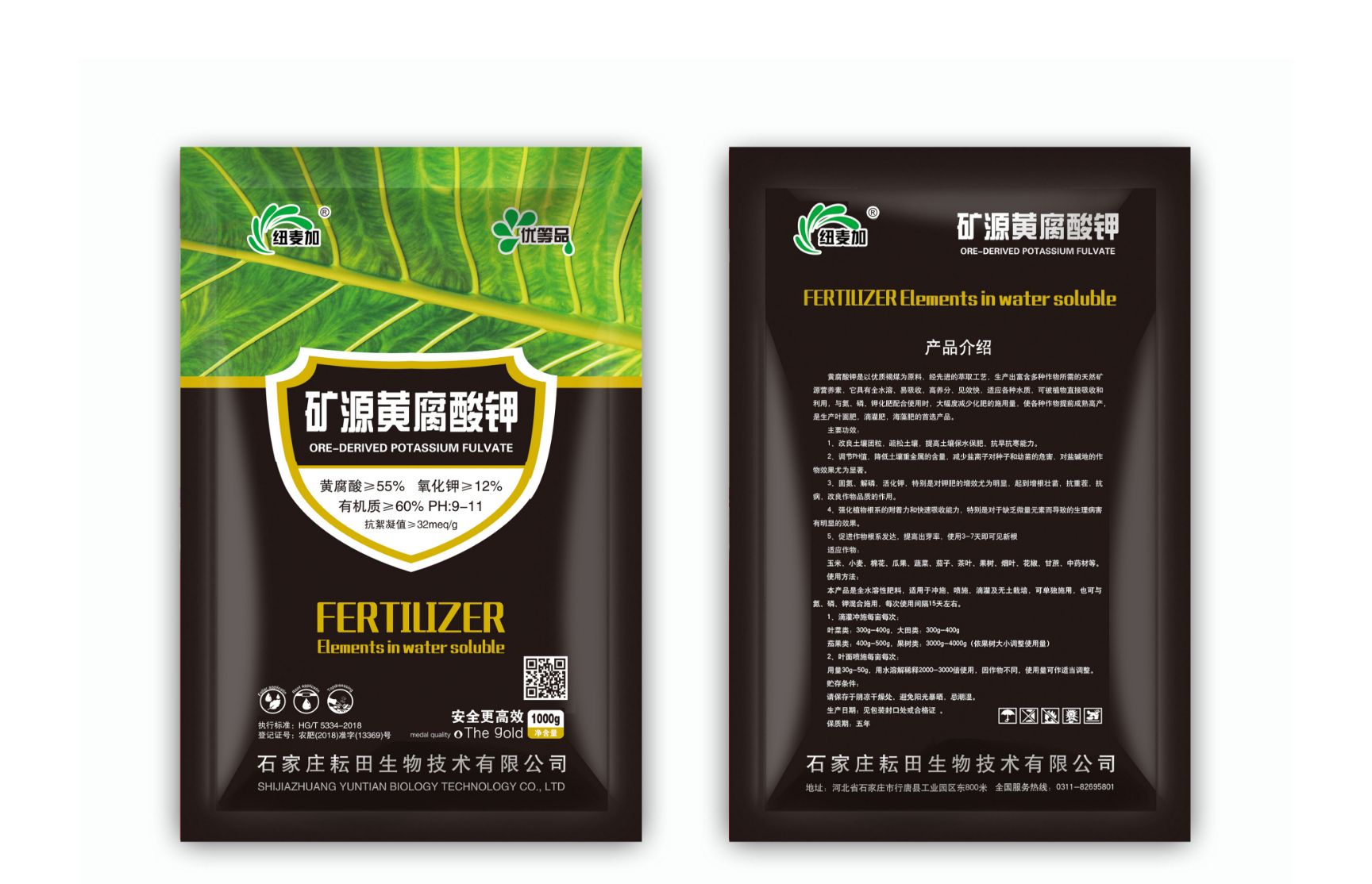 矿源黄腐酸钾原粉，生根壮苗，活化土壤7到10天见效。