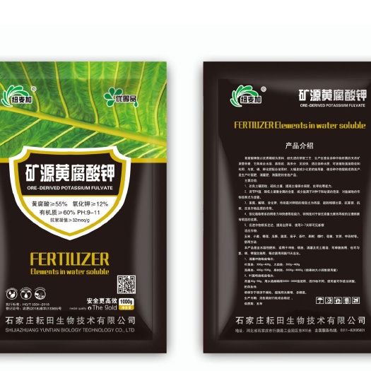矿源黄腐酸钾原粉，生根壮苗，活化土壤7到10天见效。