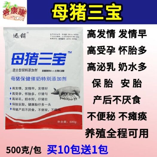 昆明混合型饲料添加剂 母猪三宝母猪催奶安胎保胎安胎发情预防产后厌