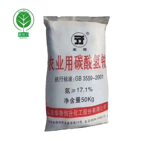 德州氮肥 山東德州華魯碳酸氫銨現(xiàn)貨供應
