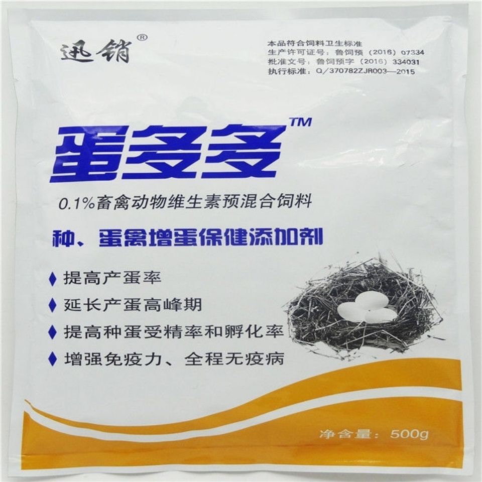 混合型饲料添加剂 蛋多多提高产蛋率孵化率受精率延长产蛋高峰期