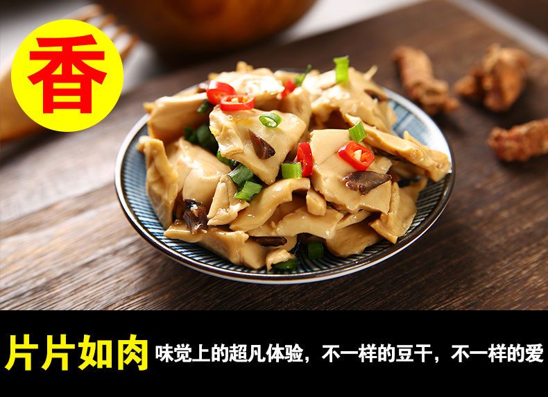 辣豆干  麻辣香菇豆干小零食大礼包小包装散装休闲零食整箱豆腐