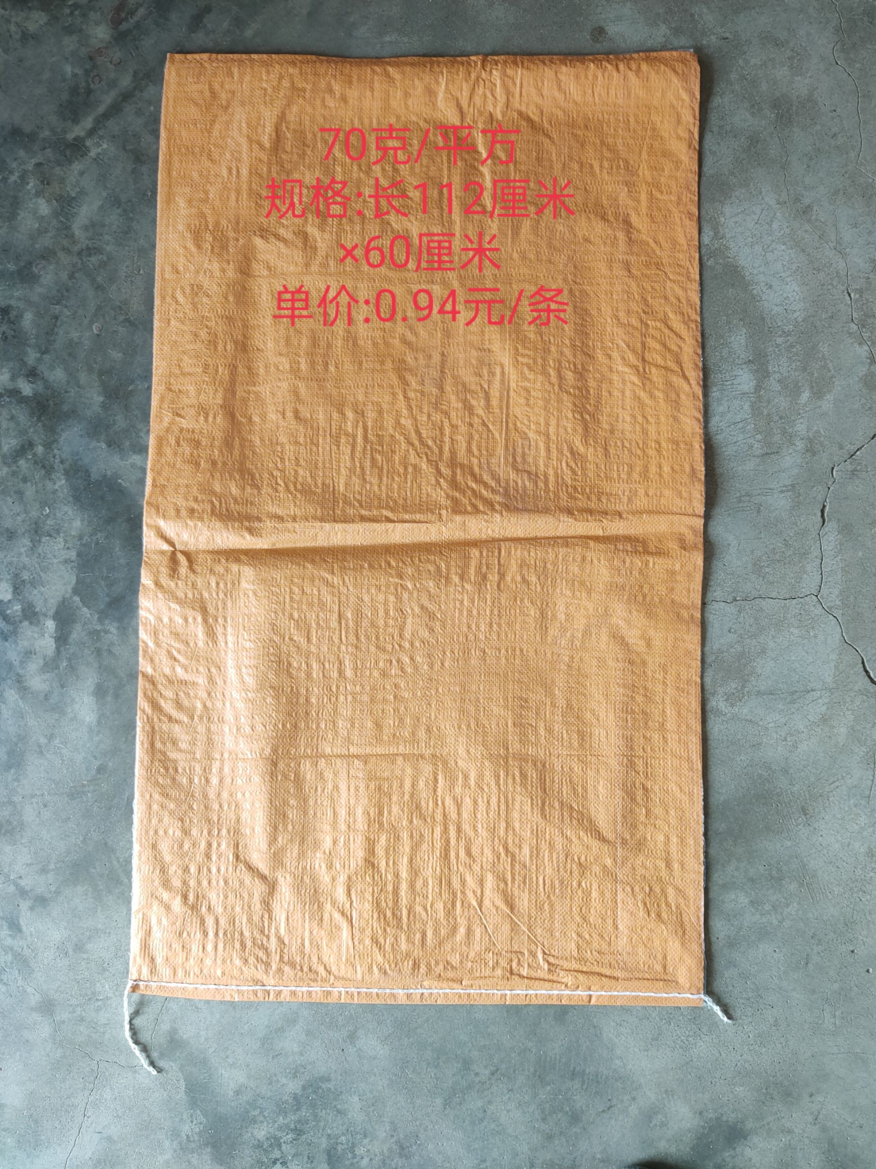 编织袋  ，各种规格都有，厂家直供，价格品优！
