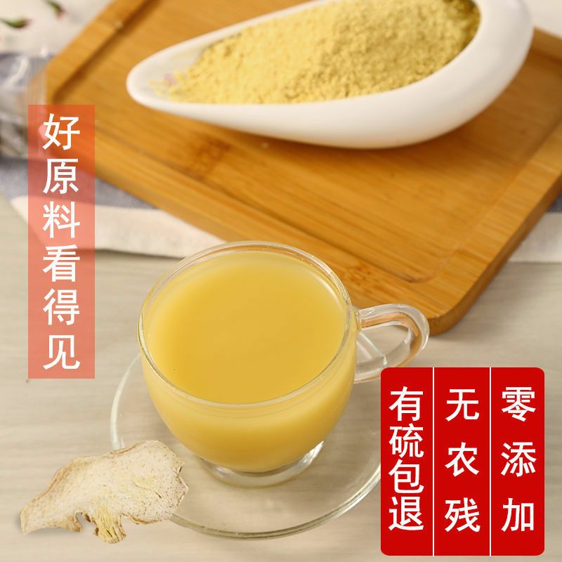 干姜粉500克，优质干姜现磨粉，厨房食用，泡水喝，任其使用