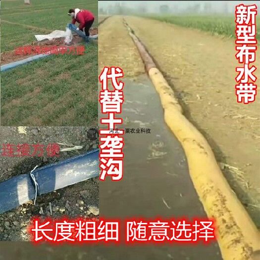 石家庄新型浇地水带代替土垄沟