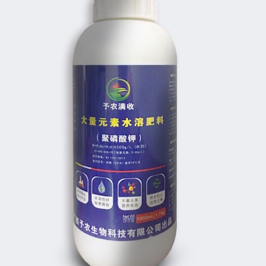 南宁聚磷酸钾水溶肥