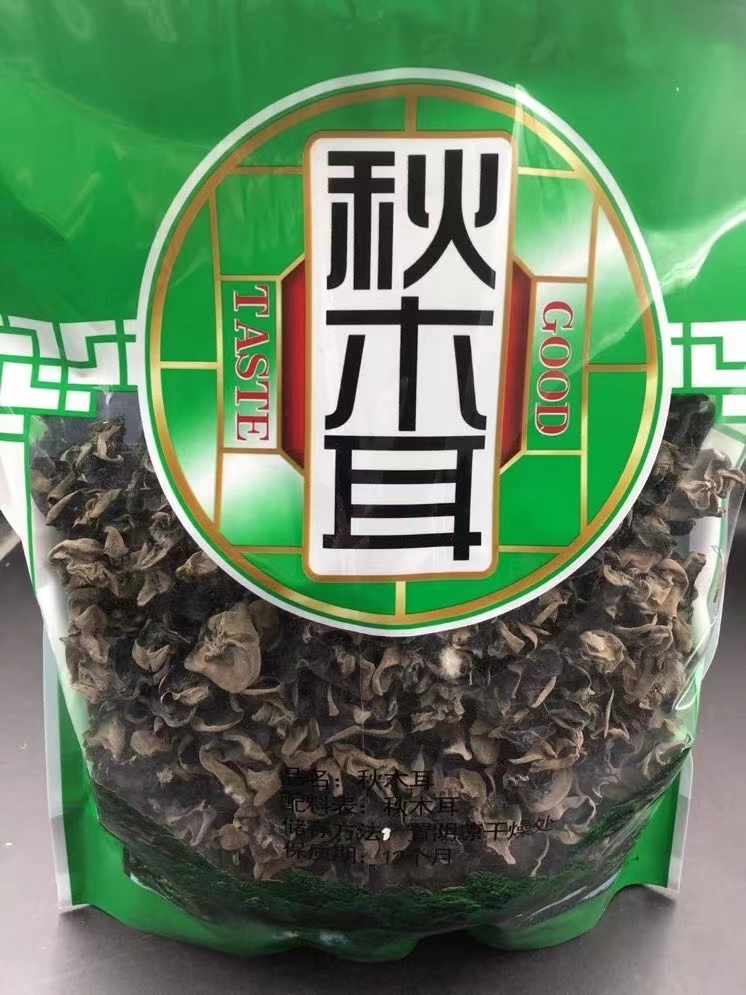  东北特级秋木耳500g新货肉厚无根黑木耳干货农家特产自产自销