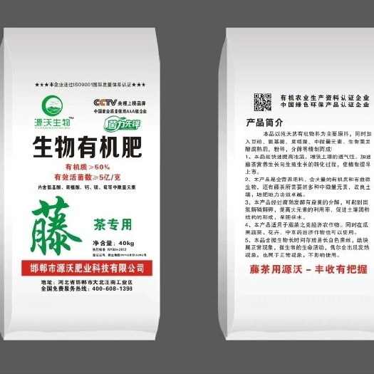 邯郸腐殖酸钾  茶叶专用肥