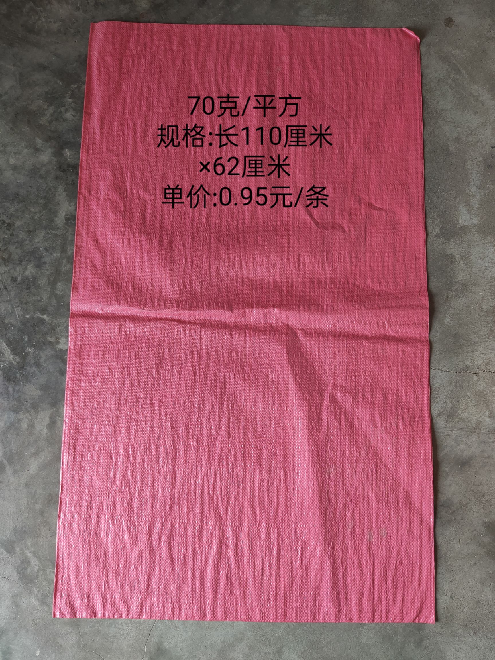 编织袋  ，各种规格都有，厂家直供，价格品优！
