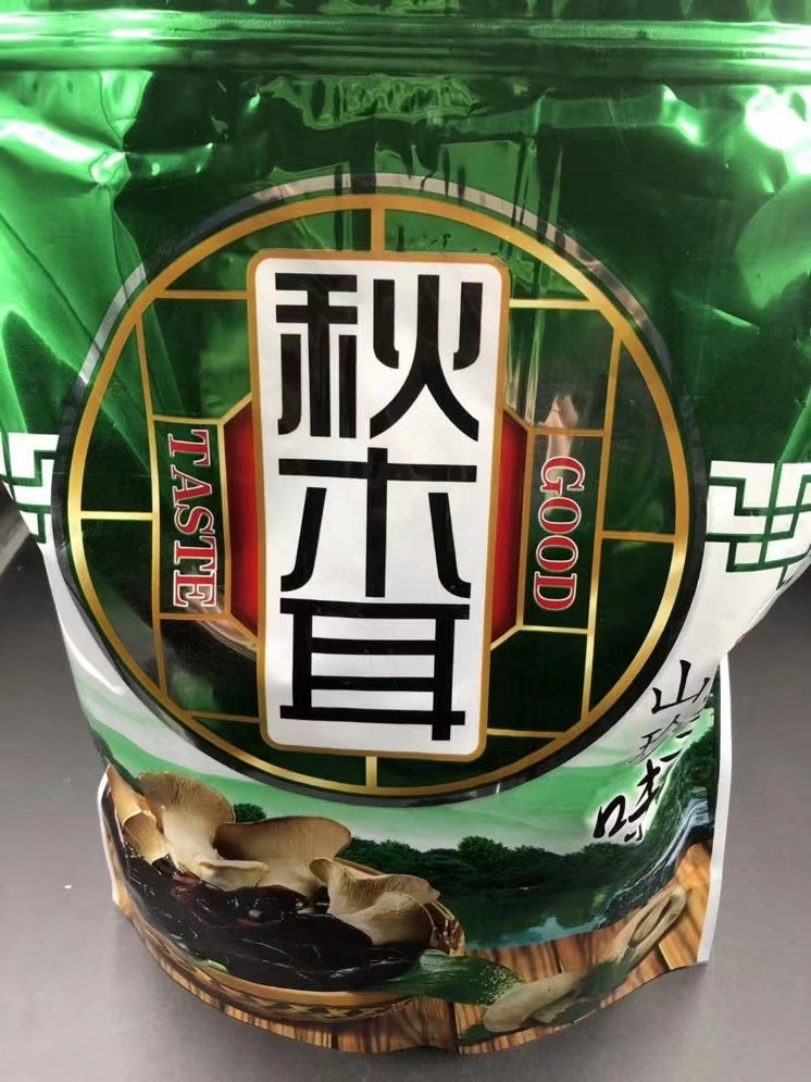  东北特级秋木耳500g新货肉厚无根黑木耳干货农家特产自产自销