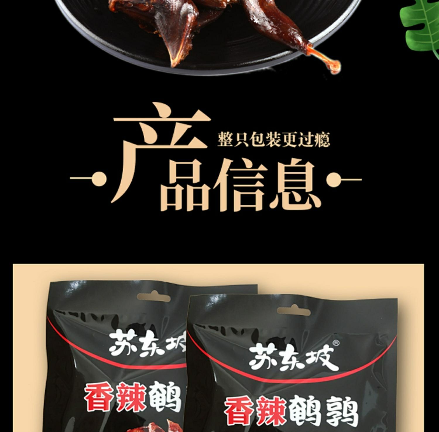 辣素肉  手撕鹌鹑肉香卤味香辣味开袋即食