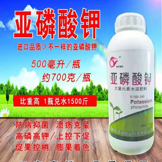 邯郸叶面肥 亚磷酸钾叶面肥/防病抑菌/促根壮株促花膨果提高产能