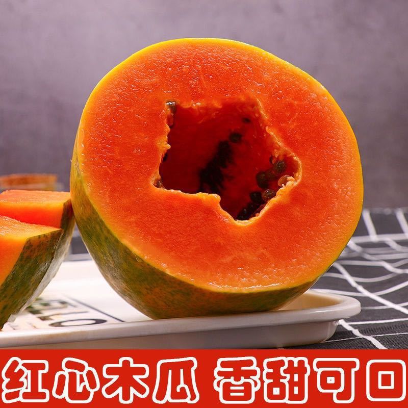海南红心木瓜冰糖心牛奶木瓜果园直供现摘现发新鲜木瓜包邮