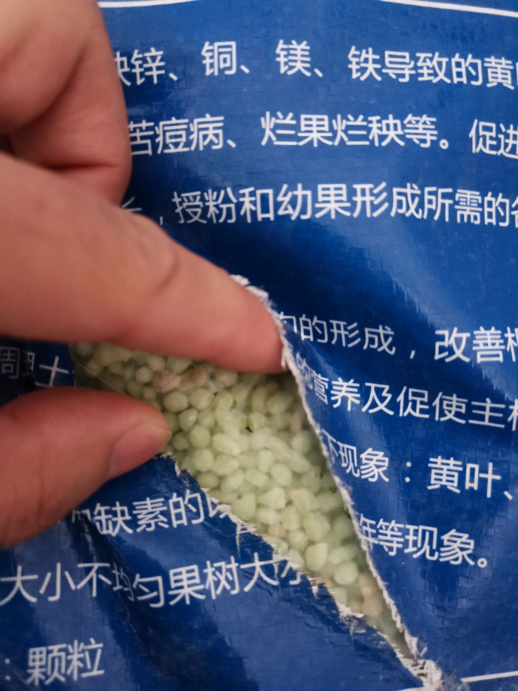 中微量元素水溶肥