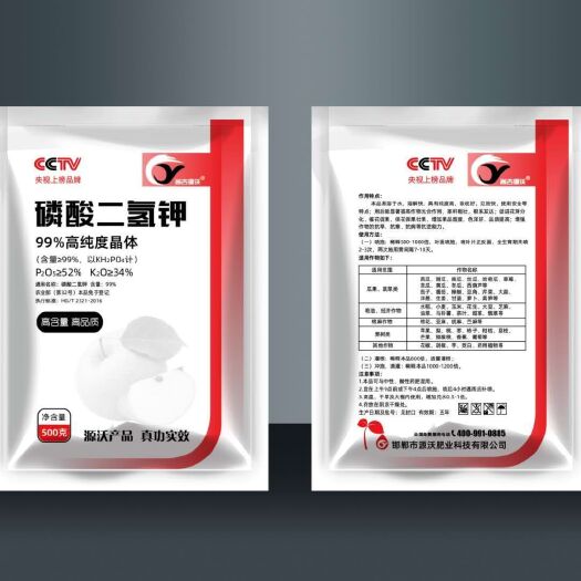 邯郸高纯度磷酸二氢钾含量99%，促花保果，膨果上色增产提质
