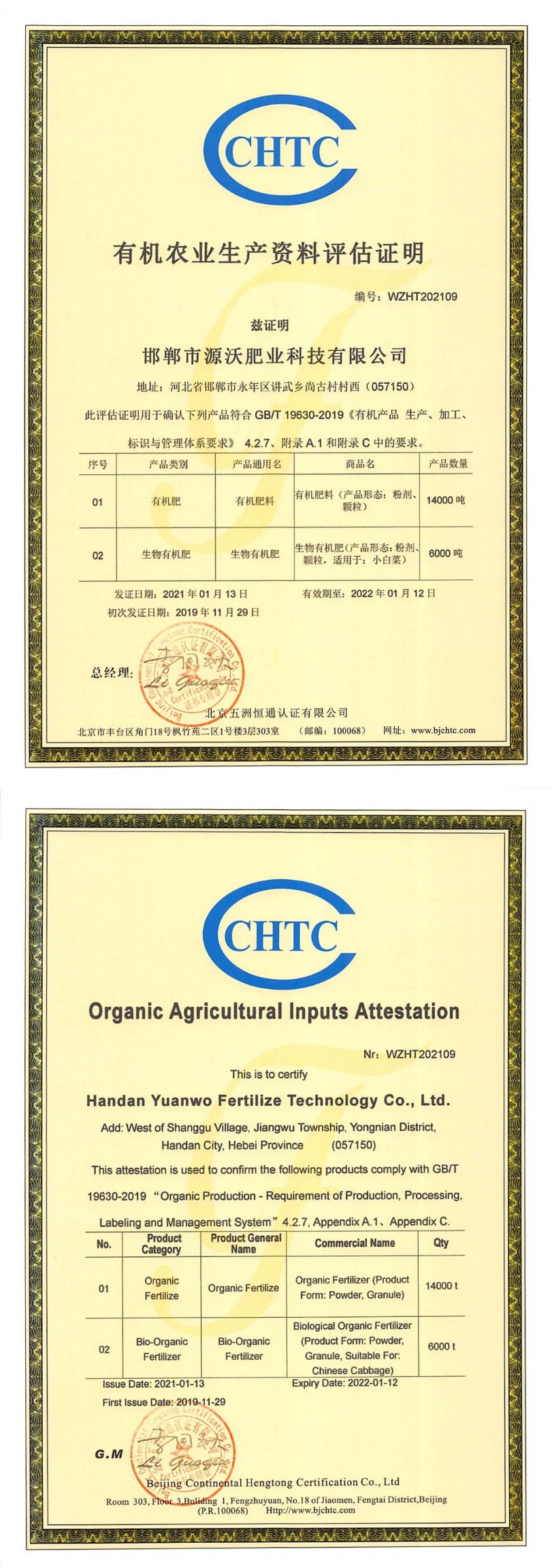 中量元素肥料  流体硼，硼肥，中微量元素，保花保果，提高坐果