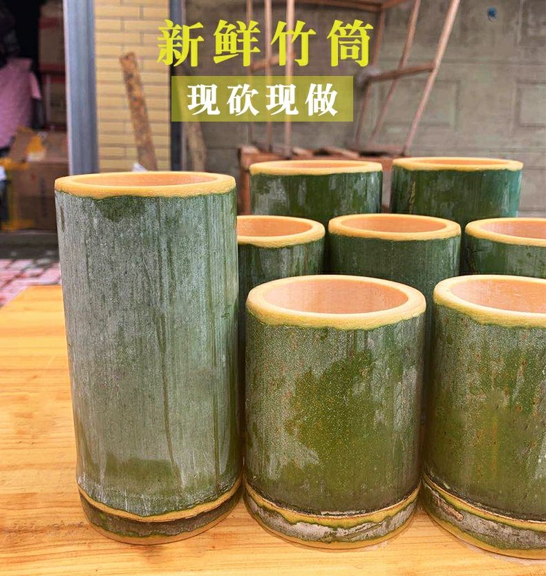 新鲜竹筒