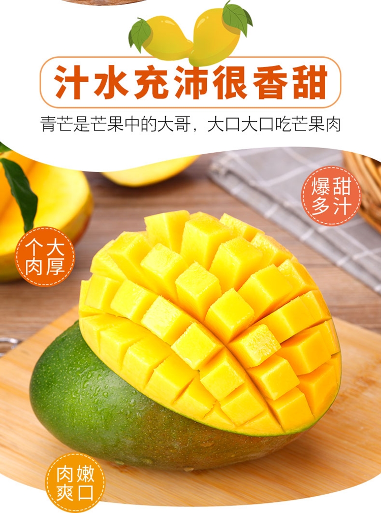 【皮薄肉厚，一个吃到爽】大青芒