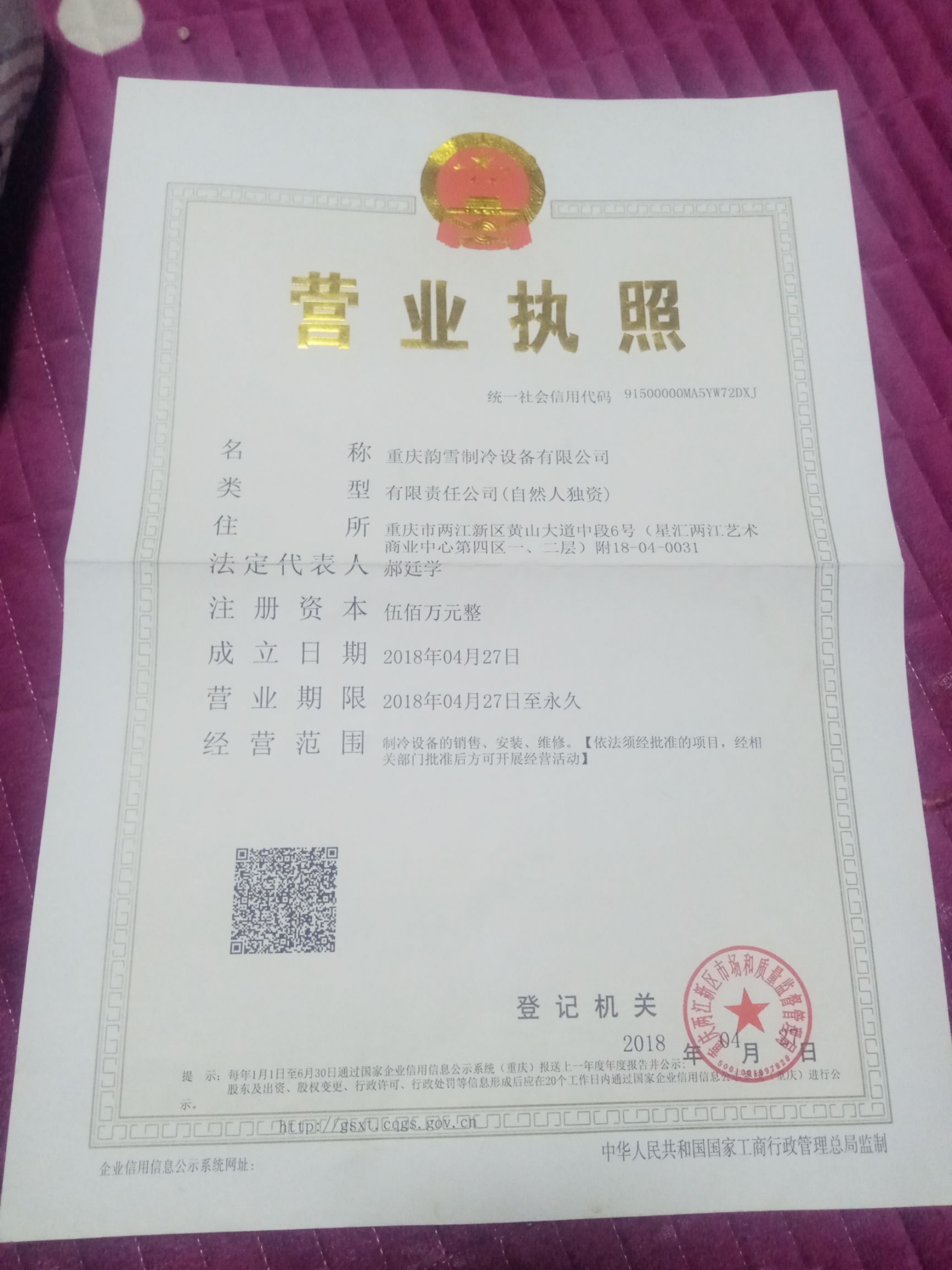 冷库 专业设计按装，急冻库，冷冻库，保鲜库，水果库，汽调库，