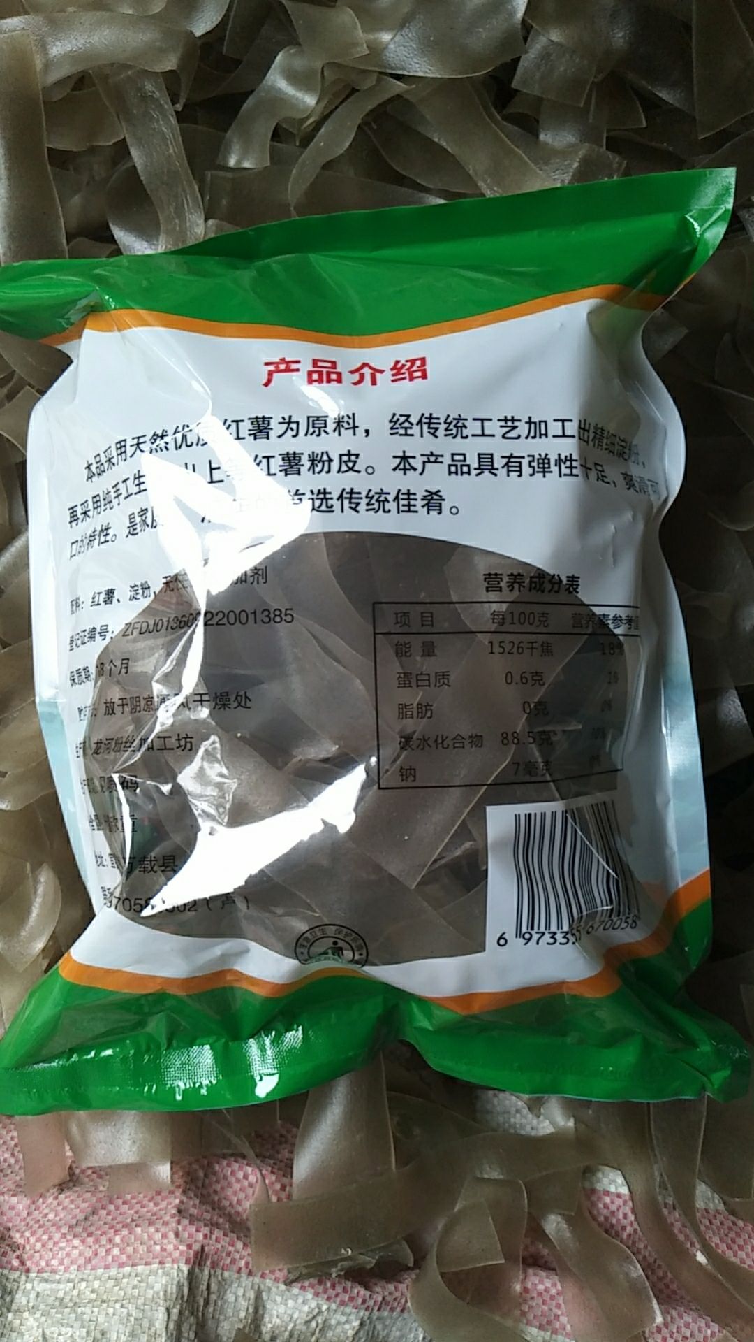  龙河纯手工红薯粉皮