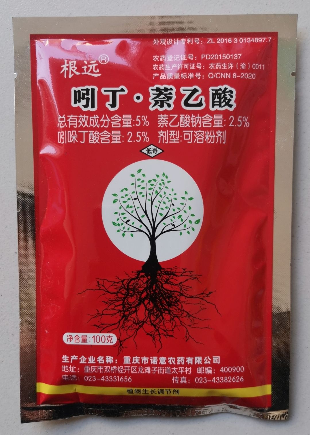 诺意根远5%吲丁萘乙酸100克500克2.5克生根剂生根粉