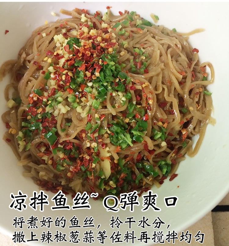 鱼丝粉 天然手工打造