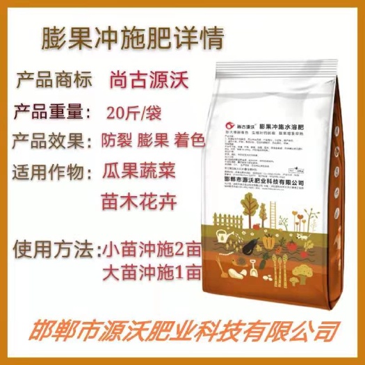邯郸微量元素水溶肥  微量元素肥料  棚果冲施肥