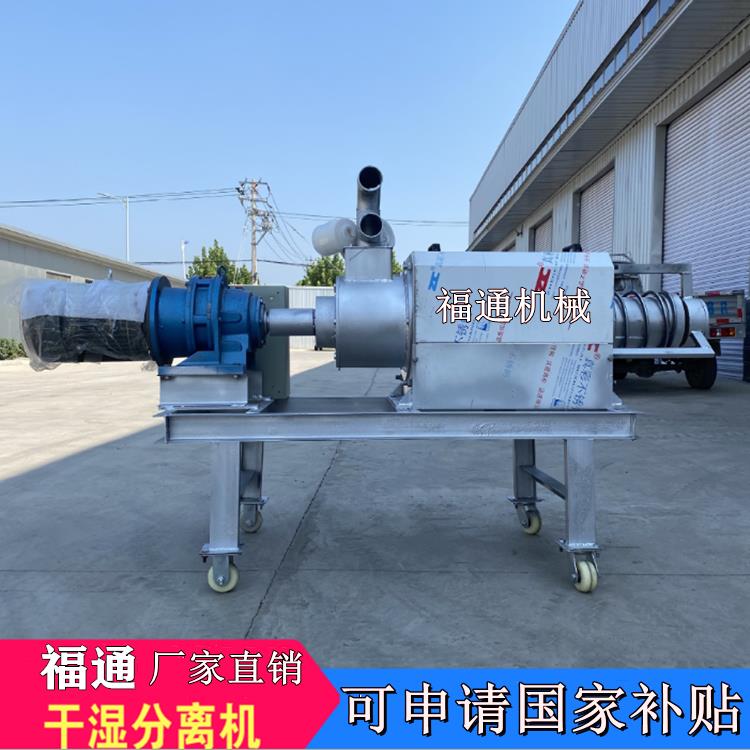固液分离机 猪粪便干湿分离机 禽畜粪便脱水机 养殖场分离设备