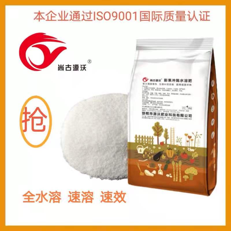 微量元素水溶肥  微量元素肥料  棚果冲施肥