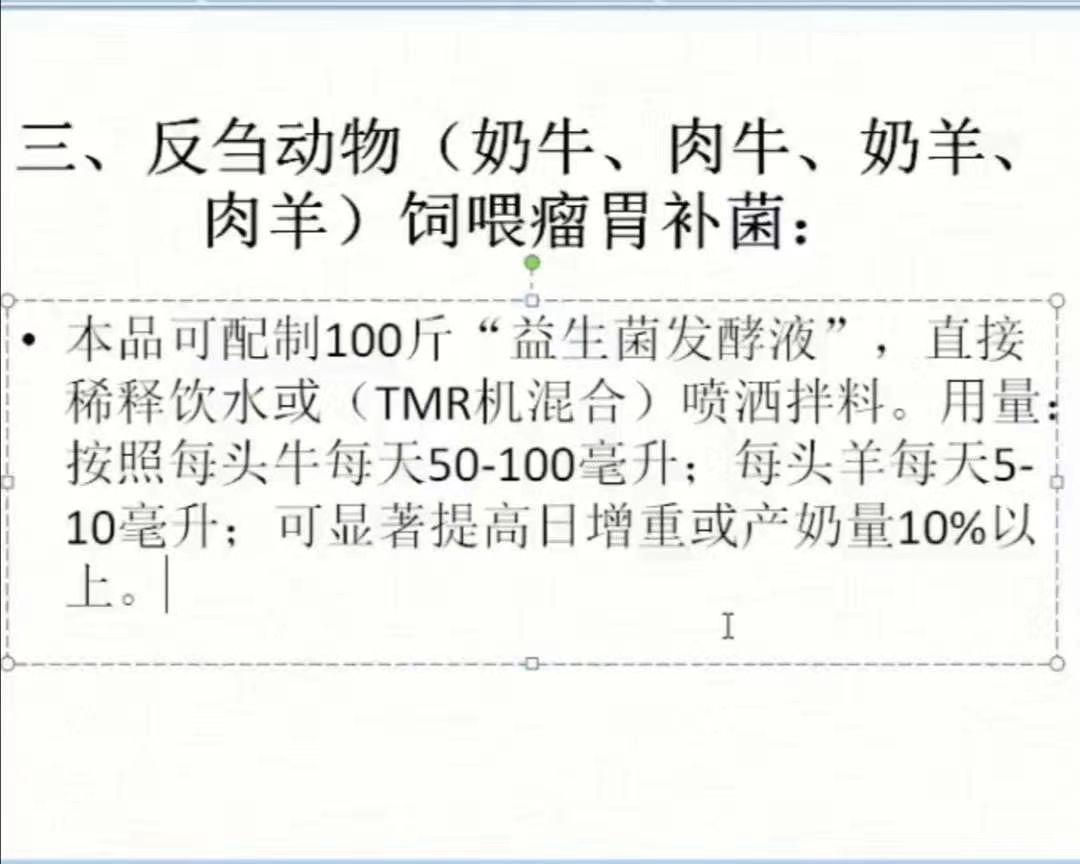 混合型饲料添加剂  发酵剂:精料、粗饲料、青贮、黄贮发酵菌剂