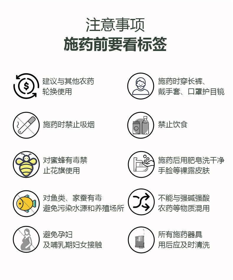 吡虫啉 蔬菜果树花卉蚜虫白分虱稻飞虱蓟马高效杀虫剂