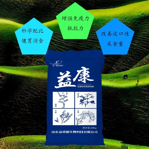 诸城市混合型饲料添加剂  发酵中:13味中+有益菌+酶制剂。