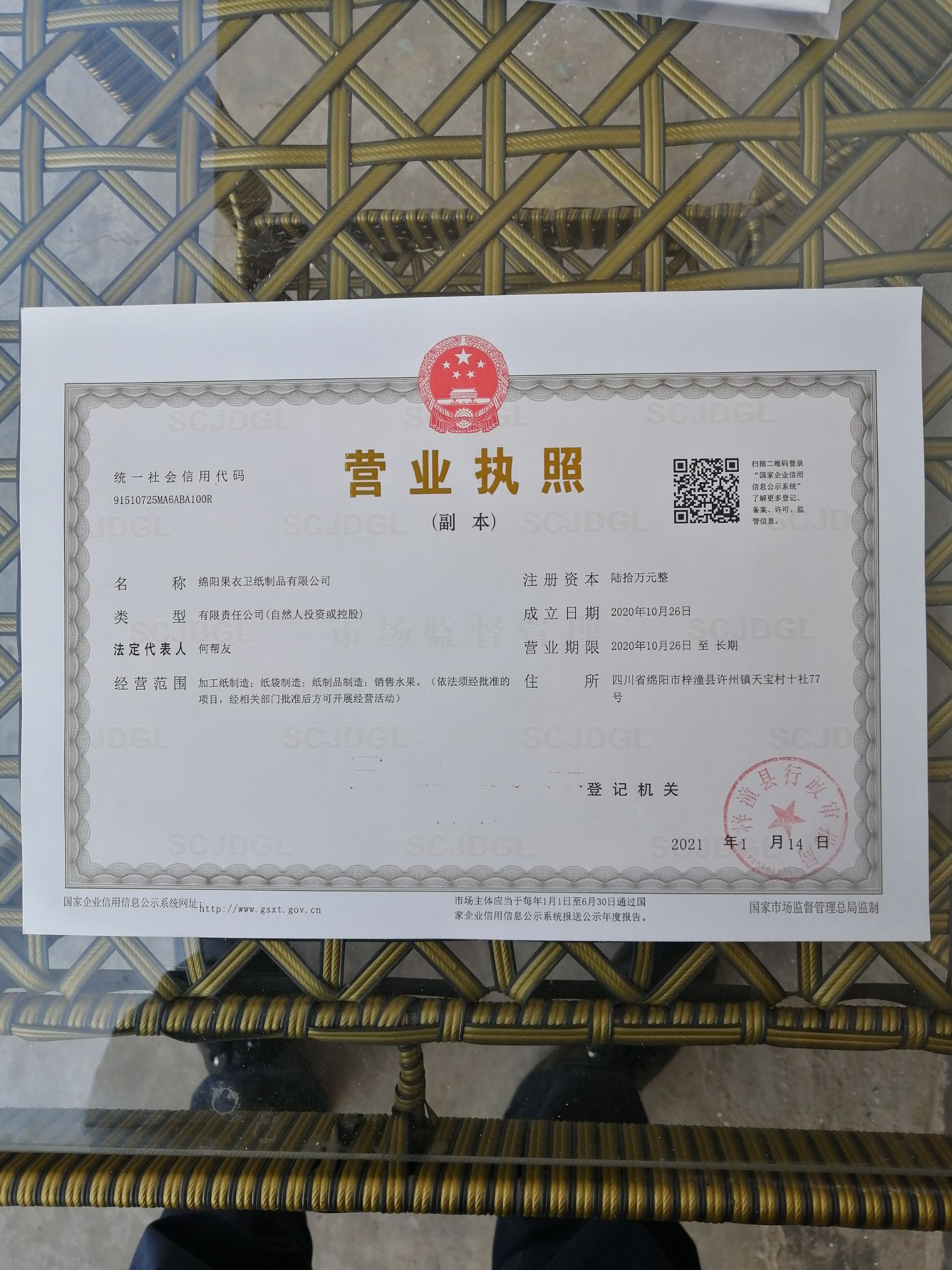 育果袋  绵阳果衣卫纸制品有限公司--果袋