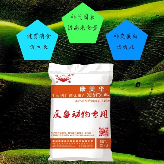 诸城市发酵料