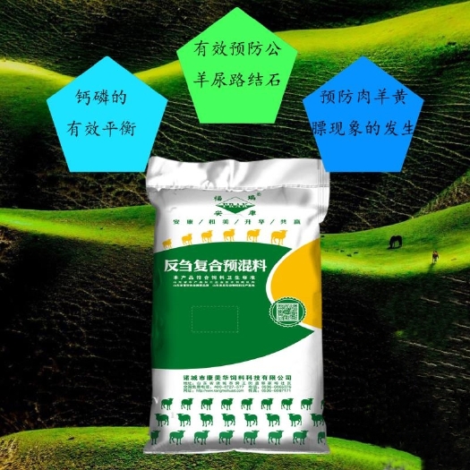 诸城市肉羊预混料:催肥拉骨，预防尿路结石跟黄膘病的发生。