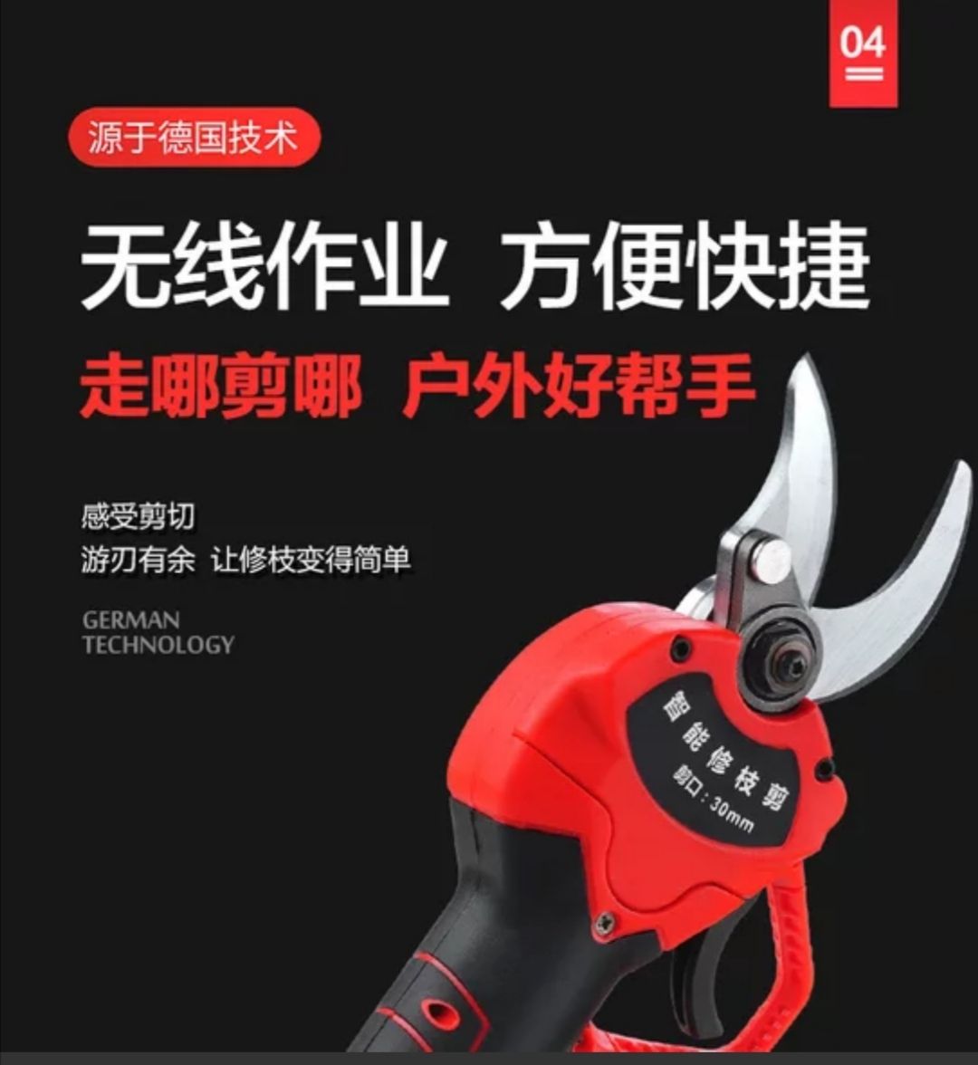 园林剪刀  （包邮）电动剪刀锂电修枝剪园林剪果树剪刀电动修枝剪园林果枝剪