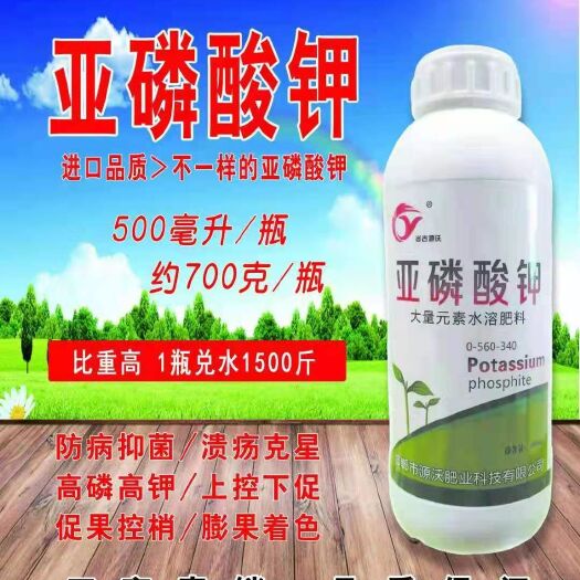 邯郸叶面肥亚磷酸钾叶面肥料抗病虫害水溶肥膨果上色肥一亩地一瓶