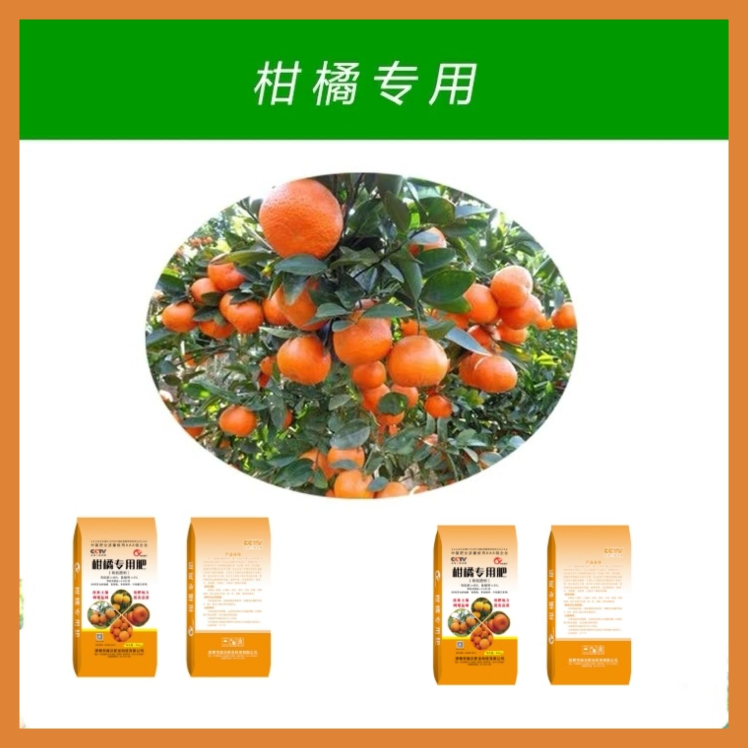 腐殖酸钾  柑橘专用肥有机肥料.源沃生物.月子肥.有机质45抗