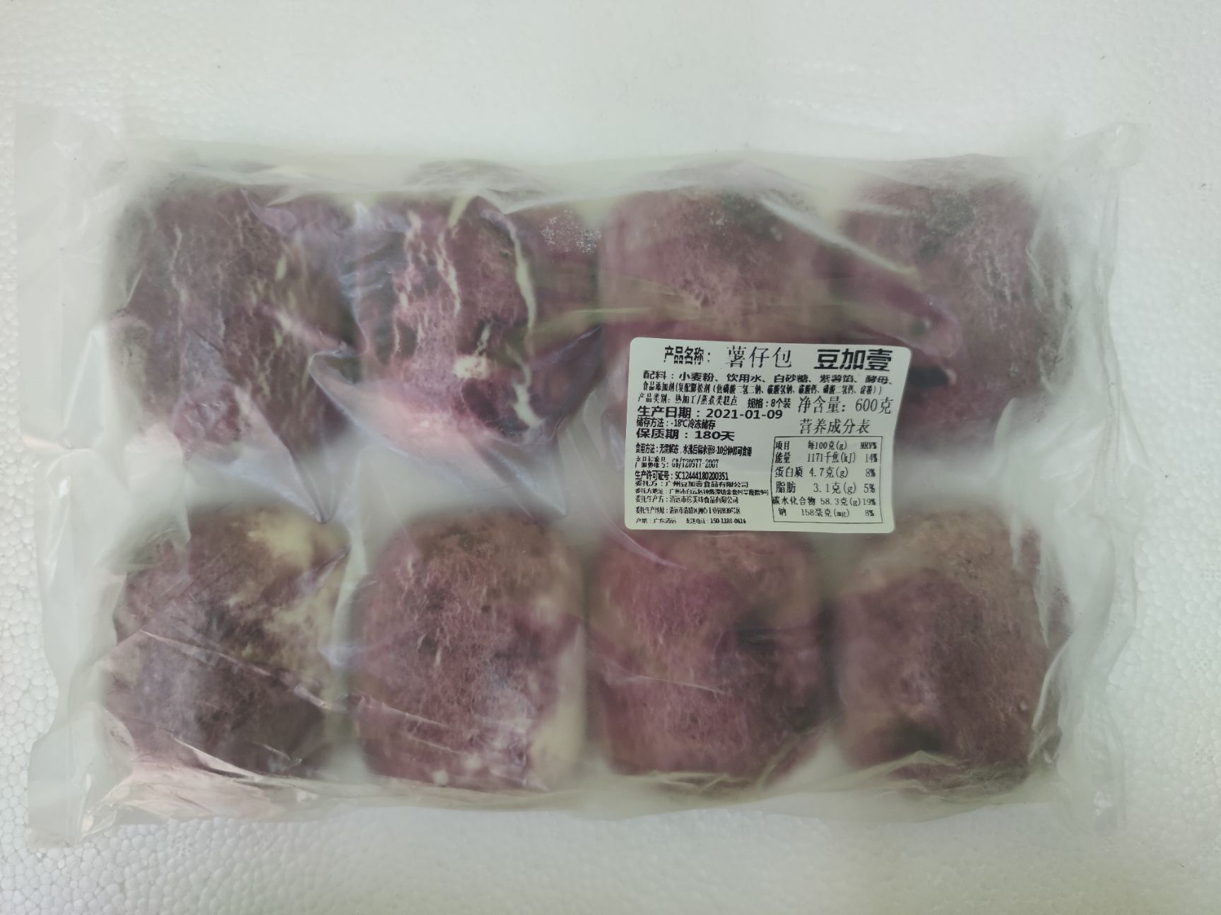 包子  豆加壹手工著仔包